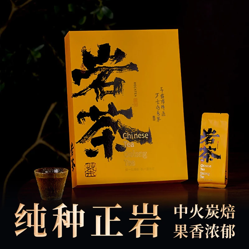 【水蜜桃香·大红袍】正宗武夷山高货大红袍 手工茶  250g