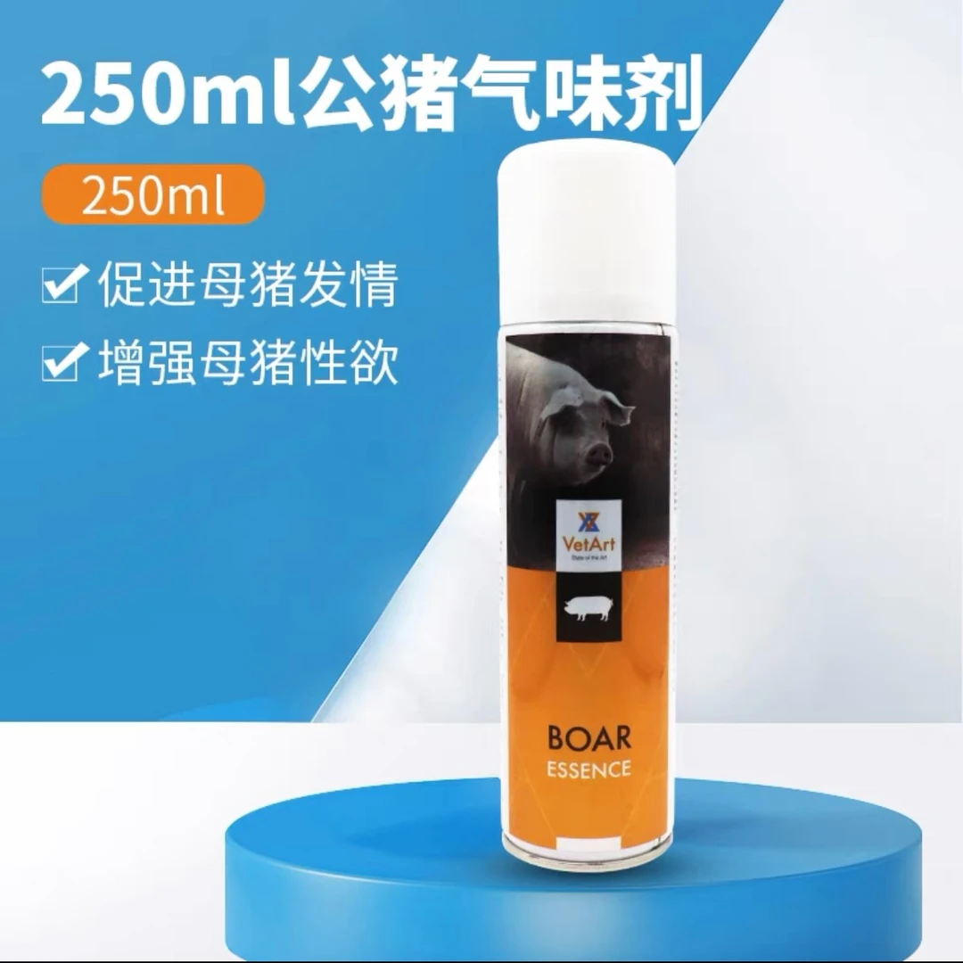 荷兰进口公猪气味剂