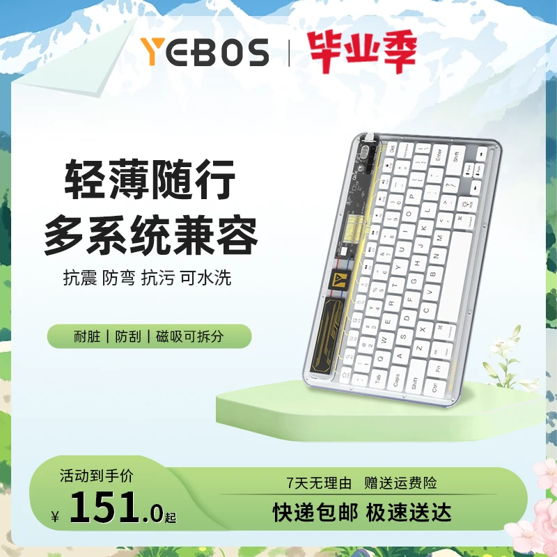 透明无线ipad蓝牙键盘轻薄便携适用苹果迷你笔记本静音