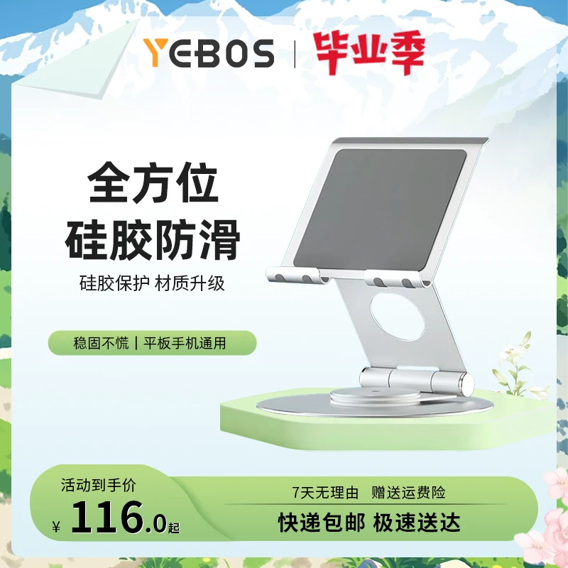 【益博思】ipadpro支架折叠便携手机桌面懒人支撑可调节升白色
