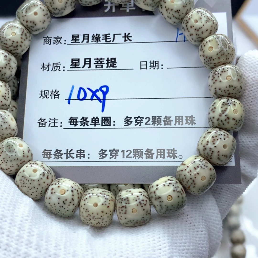 【闪购商品】星月菩提吊坠H26