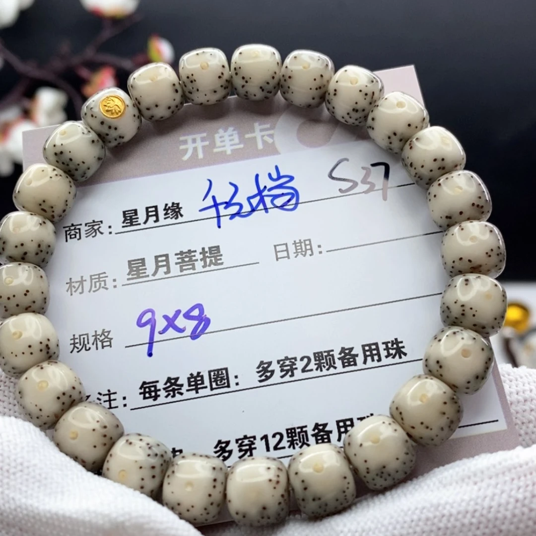 【闪购商品】星月菩提吊坠S37