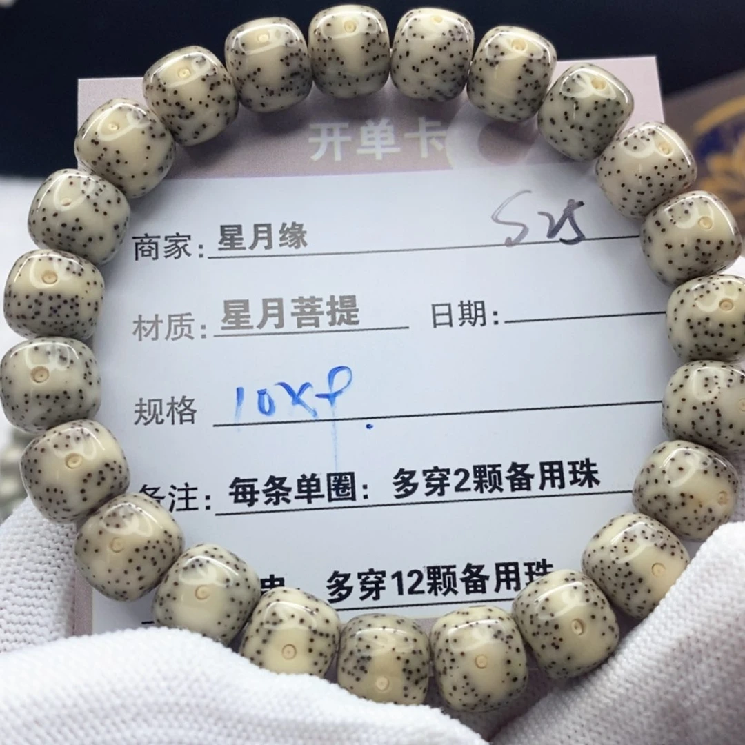 【闪购商品】星月菩提吊坠S25