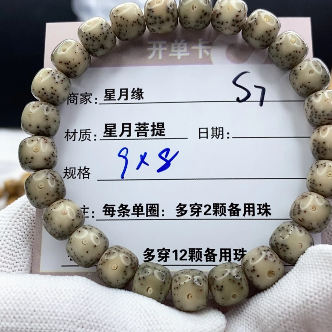 【闪购商品】星月菩提吊坠S7