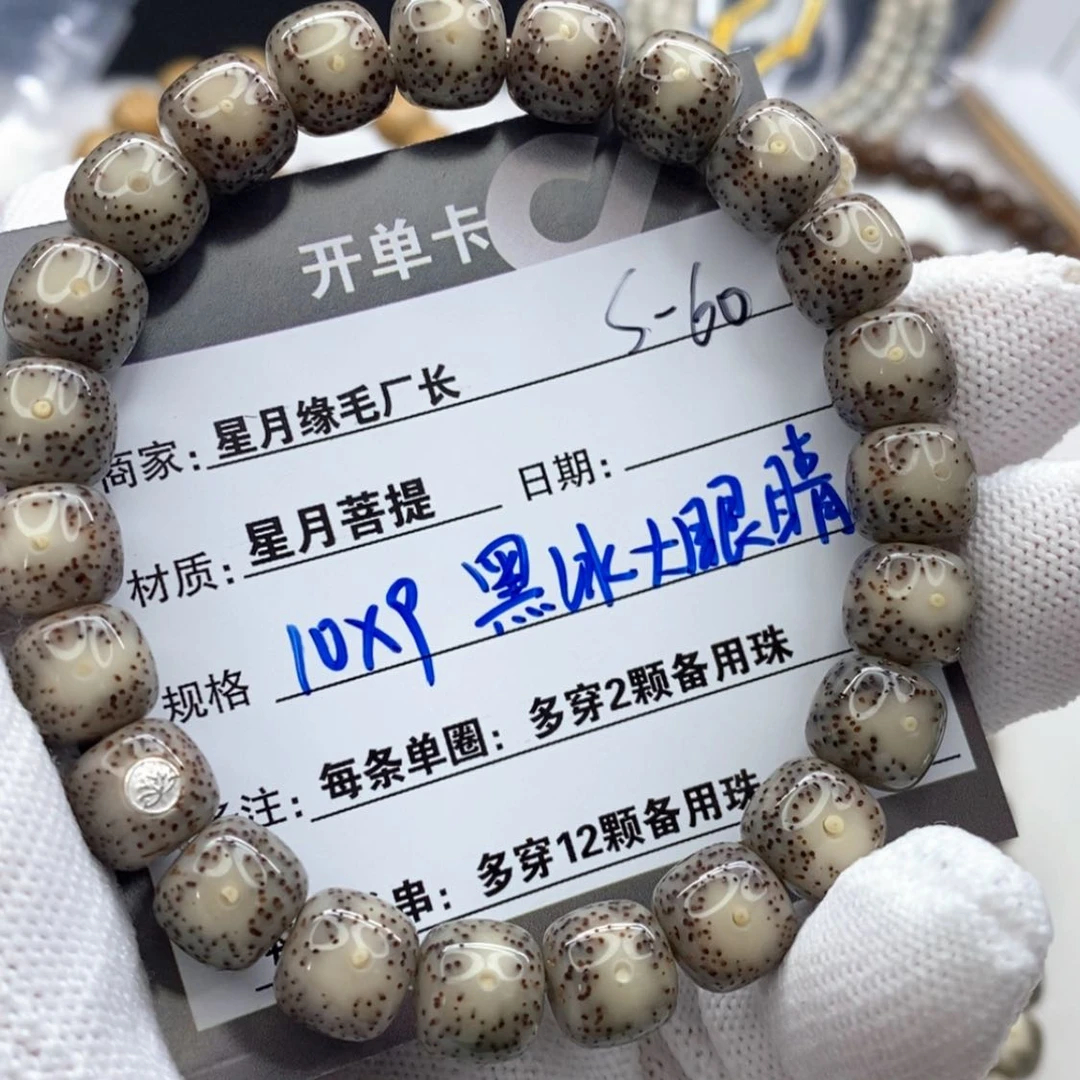 【闪购商品】星月菩提吊坠S-60