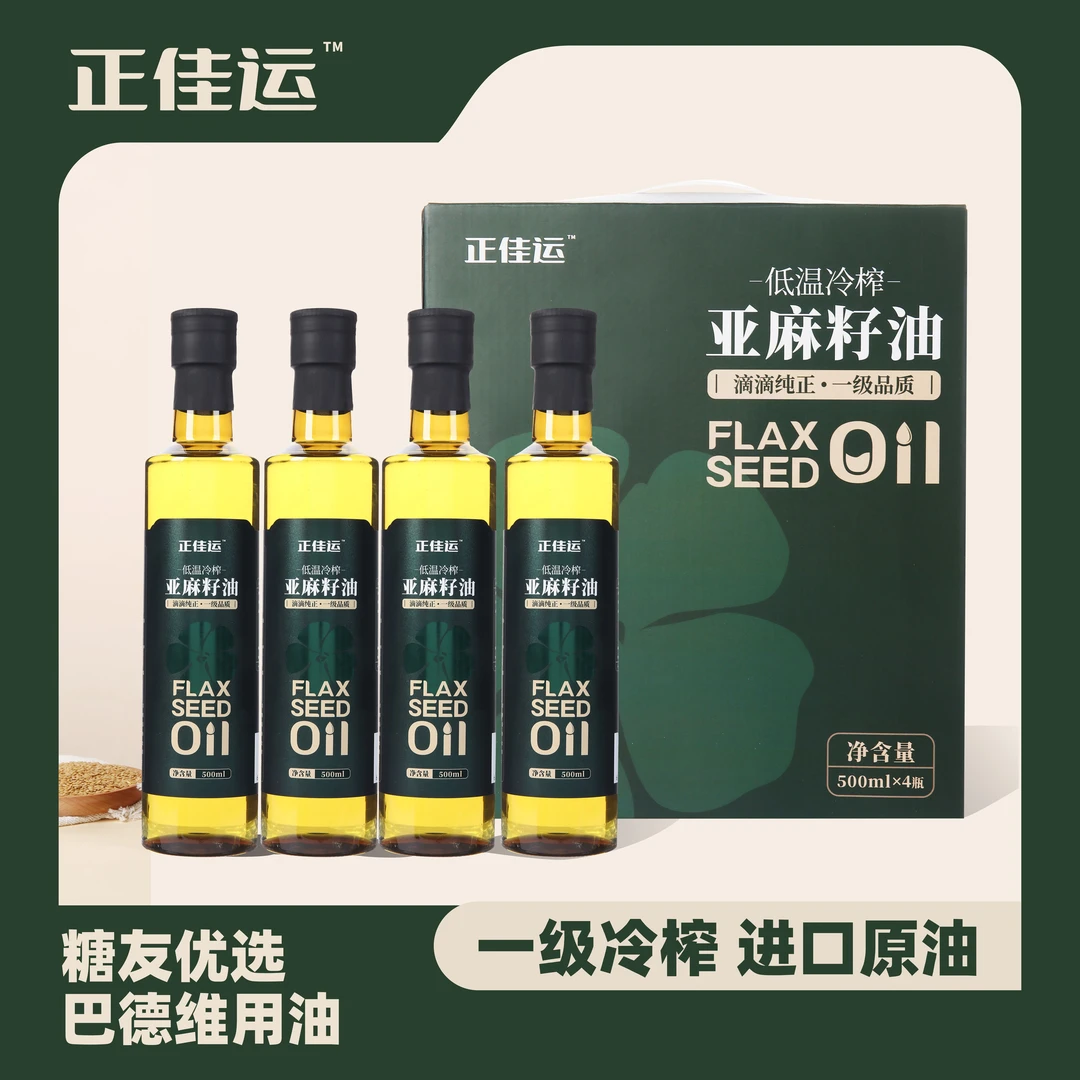 【老糖人专属】进口原料一级低温冷榨纯正亚麻籽油500ml