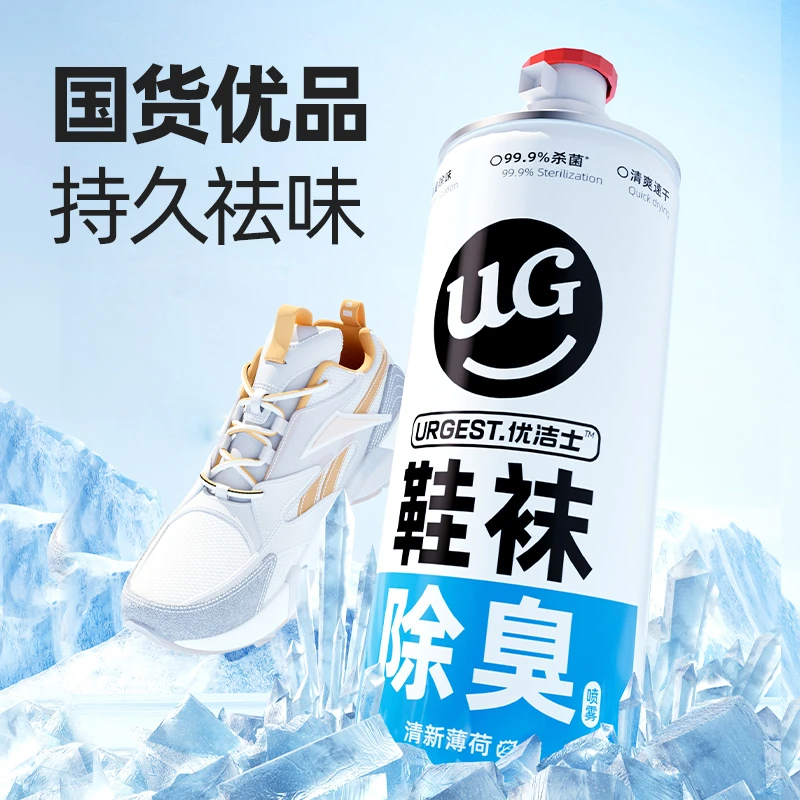 【优洁士】鞋袜喷雾260ml*3球鞋去味速干防臭干爽祛味神器清爽宿舍