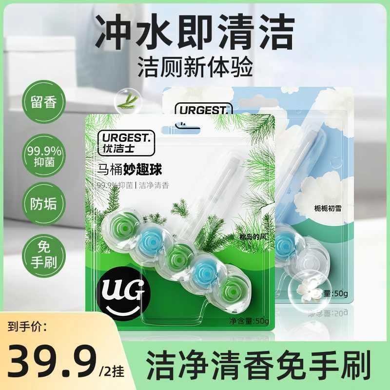 优洁士马桶挂球厕所除垢除臭去异味留香清洁剂卫生间洁厕清新祛味