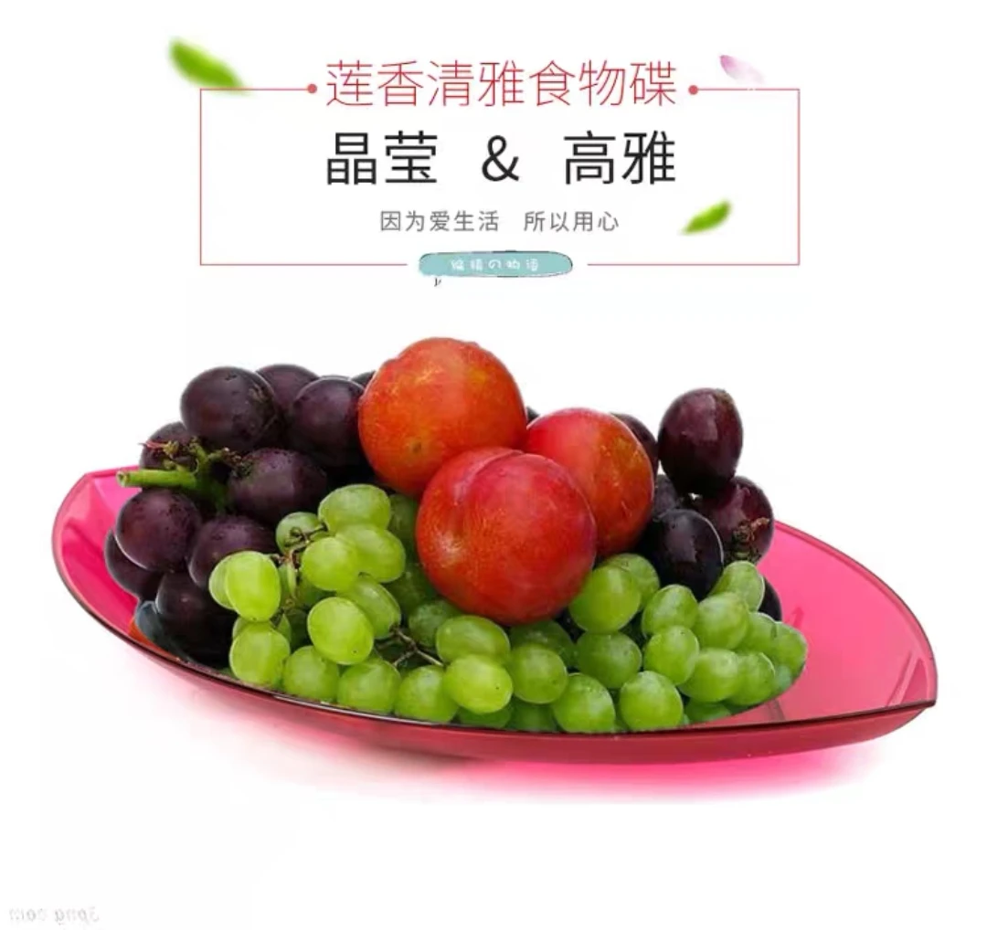 莲香清雅食物碟冷冻食品级冷藏微波水果蔬菜盘