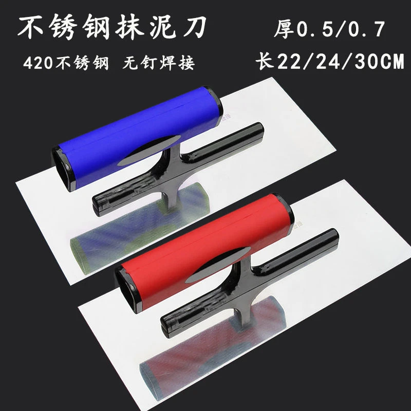 不锈钢抹子刮腻子工具抹子抹泥工具刮大白大抹子收光抹子加厚推刀