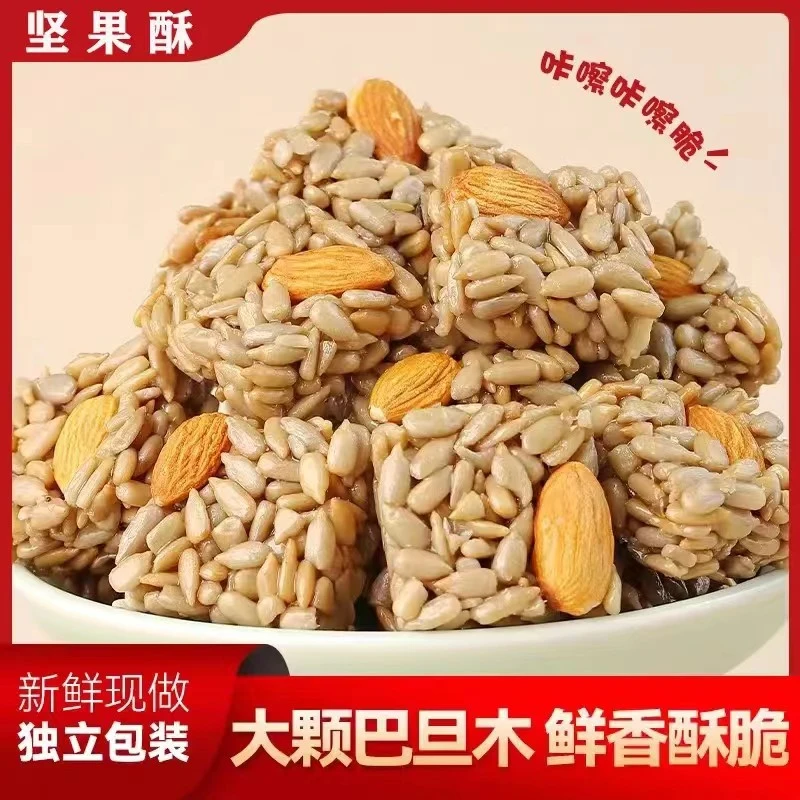 经典巴旦木瓜子仁酥坚果香脆休闲办公好吃寝室小零食零食充饥食品