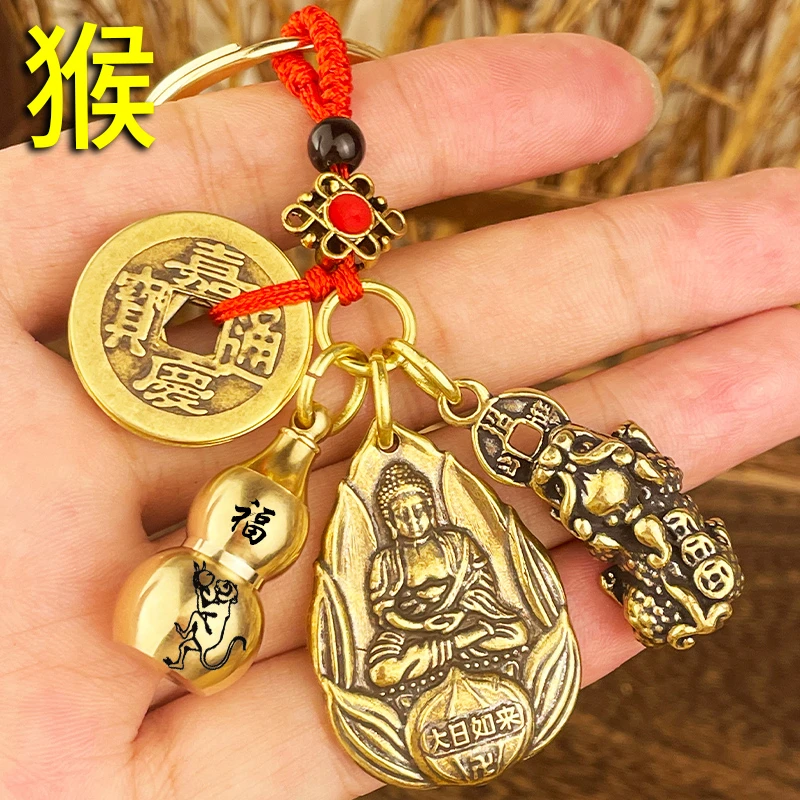 大日如来属相猴本命八大守护神纯黄铜五帝钱十二生肖貔貅钥匙扣