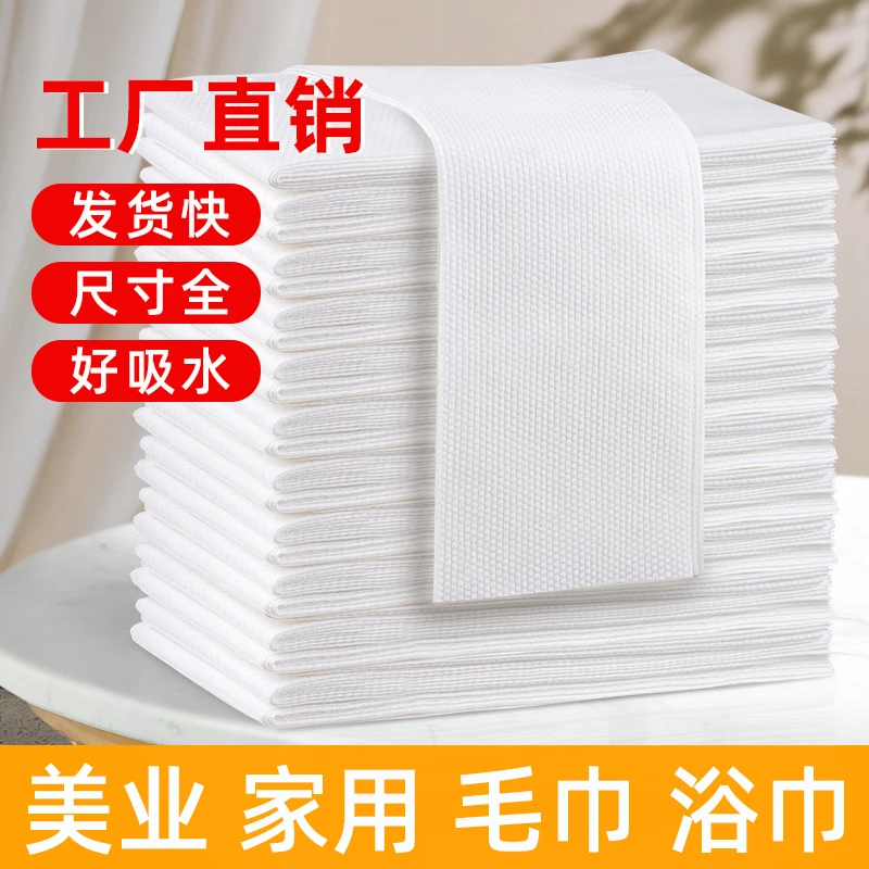 加厚一次性毛巾浴巾美容院理发店专用洗头巾吸水擦脚巾酒店洗澡巾