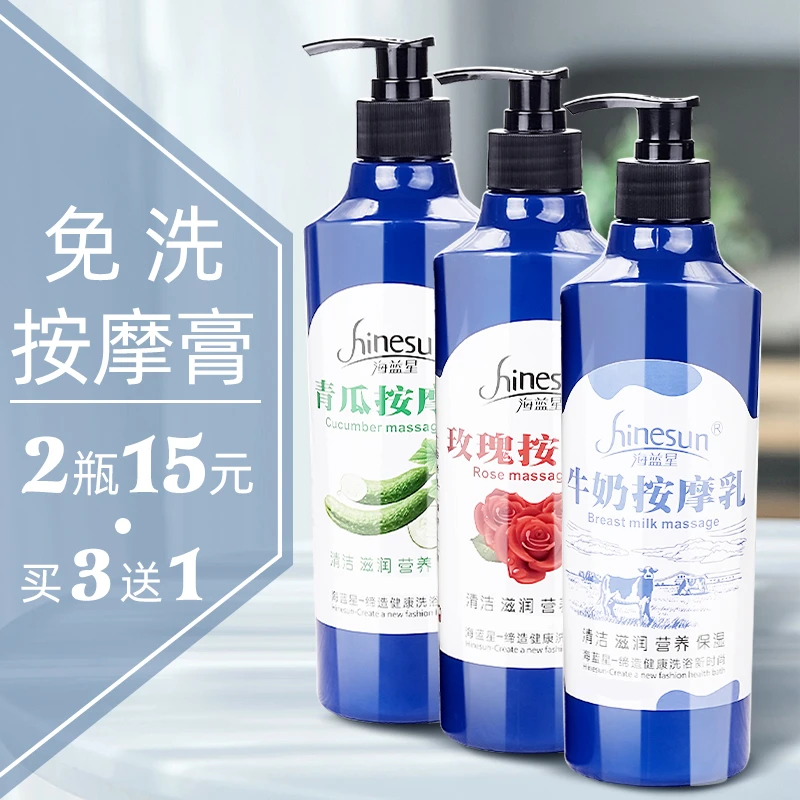 免洗牛奶按摩膏身体按摩乳保湿膏足疗推拿足浴店专用足底按摩膏