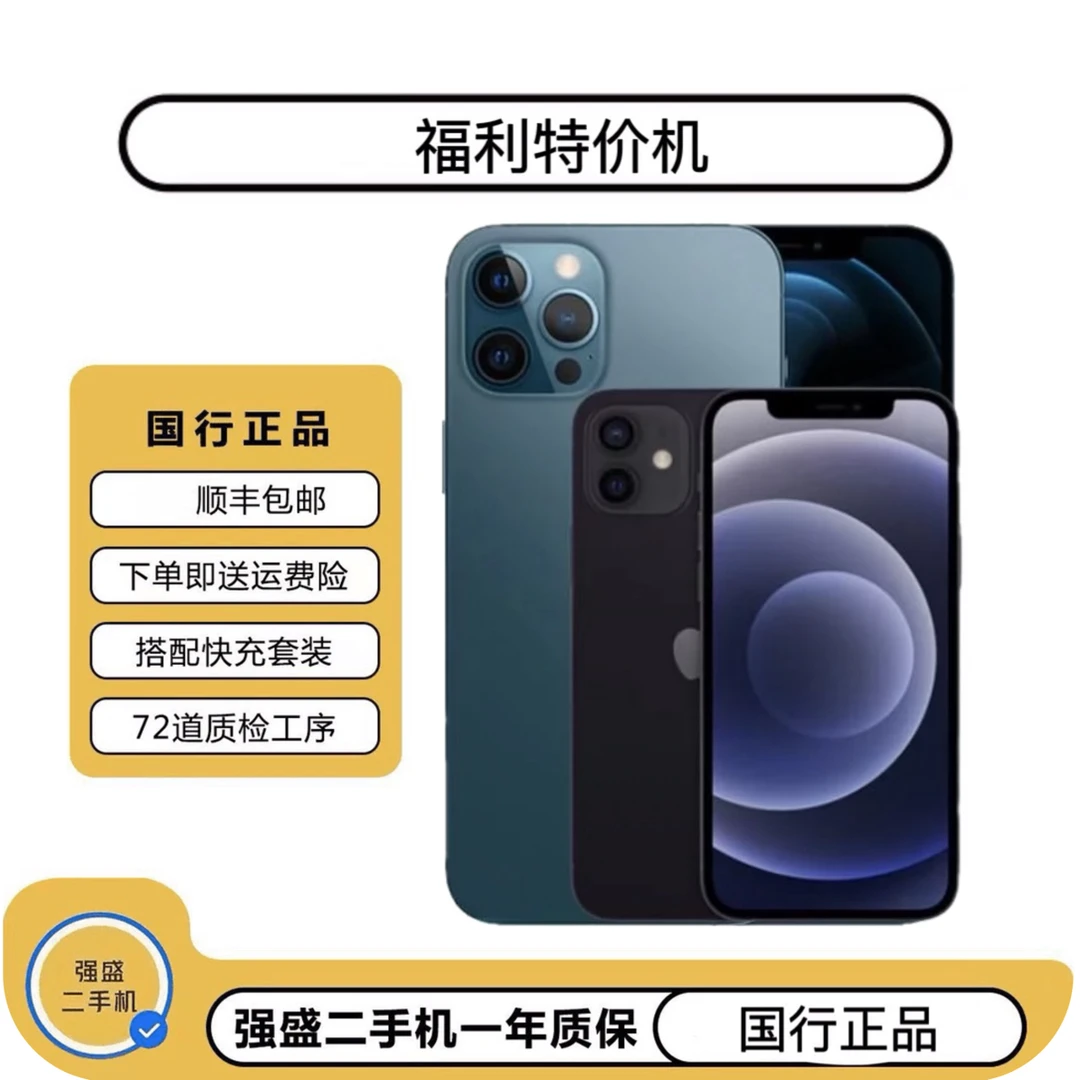 9新 Apple/苹果 苹果12系列11系列【特价】捡漏福利二手国行正品