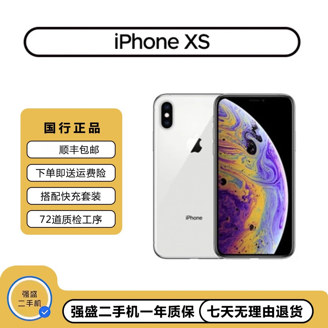 95新 Apple/苹果 苹果XS全网通4G 国行正品 全原无修优品严选优选