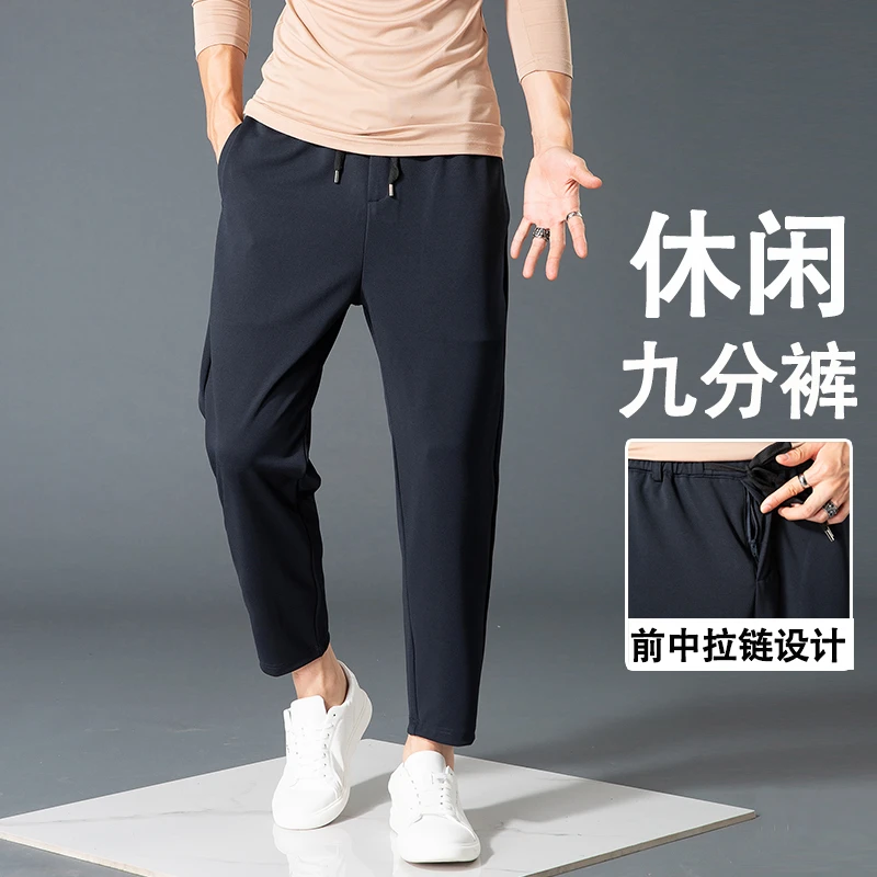 九分哈伦裤男秋冬季厚款小脚宽松韩版潮流舒适垂感弹力运动休闲裤