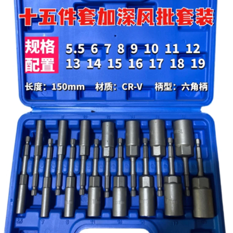 电钻加深加长风批扳手套筒六角套筒头电批气动电动工具内六角批头