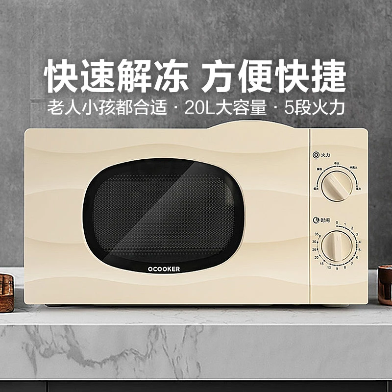 圈厨复古微波炉20L家用速热烤箱一体机商用迷你机械式23新款小型