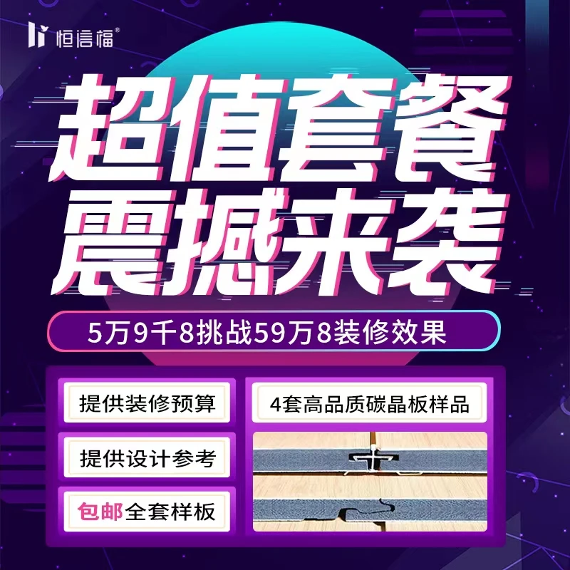 磺酸基生物炭碳晶板墙板样品