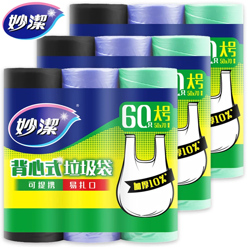 妙洁背心式加厚手提垃圾袋大号超值装3卷 点断干湿垃圾分类垃圾袋