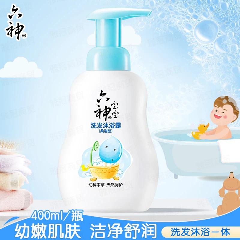 六神儿童洗发水沐浴露液二合一柔泡型400ml/瓶婴儿幼儿宝宝沐浴乳
