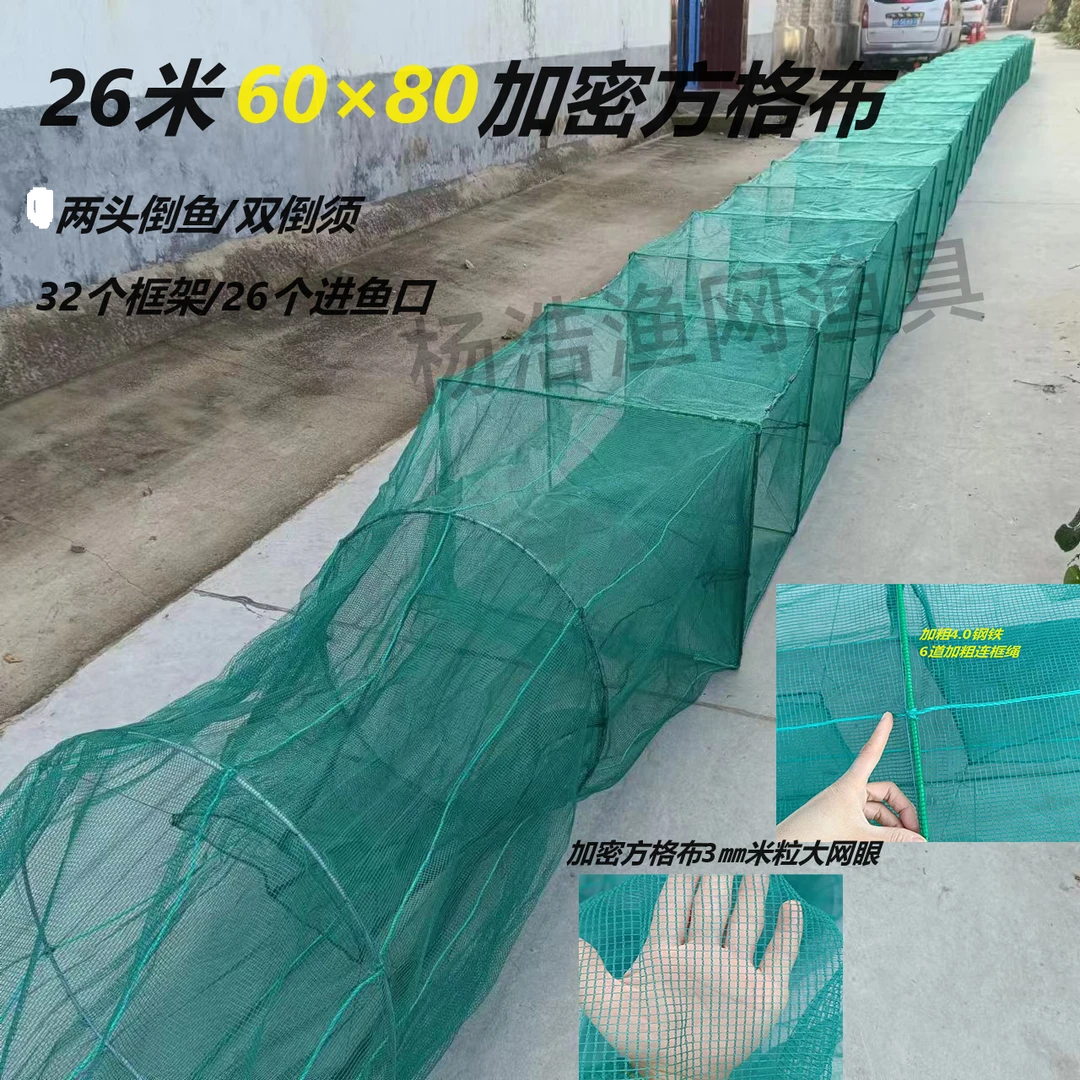 60高80宽大号加密 加厚 方格布 鲶鱼笼自动折叠大渔笼大渔网网笼