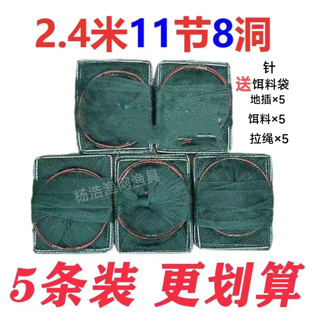 【5条装】 2.4米长11节8洞虾笼可折叠鱼笼河虾杂鱼泥鳅鳝鱼