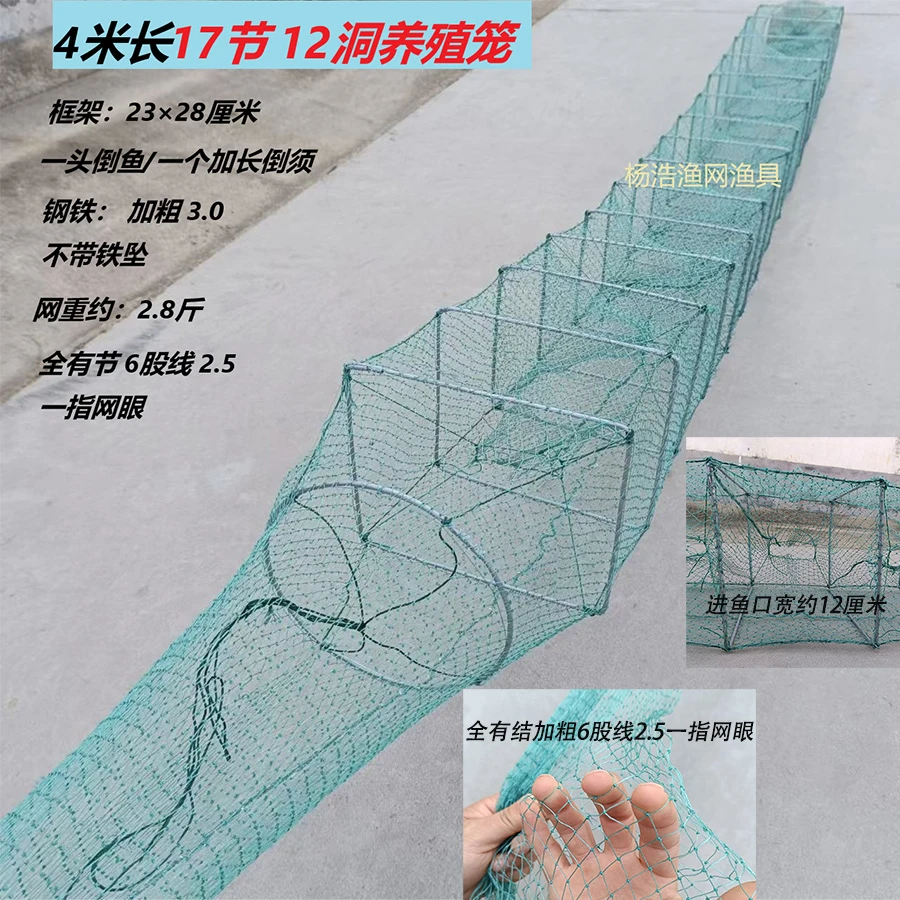 清仓处理4米长17节全有结6股线渔网虾笼网笼折叠捕笼龙虾渔网螃蟹