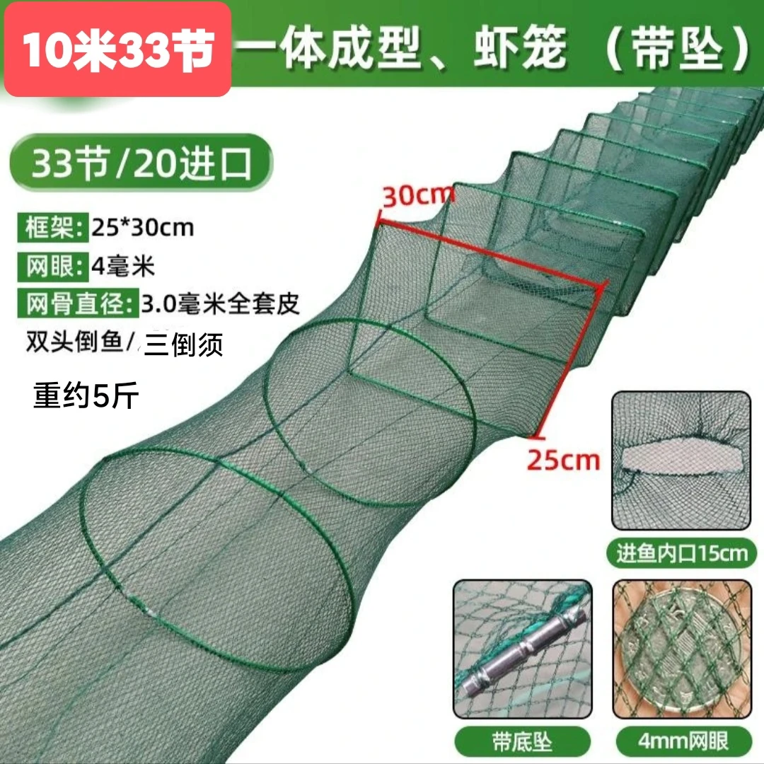 精品虾笼10米33节20洞可折叠捕鱼抓鱼手抛笼尼龙倒须虾鱼泥鳅龙虾