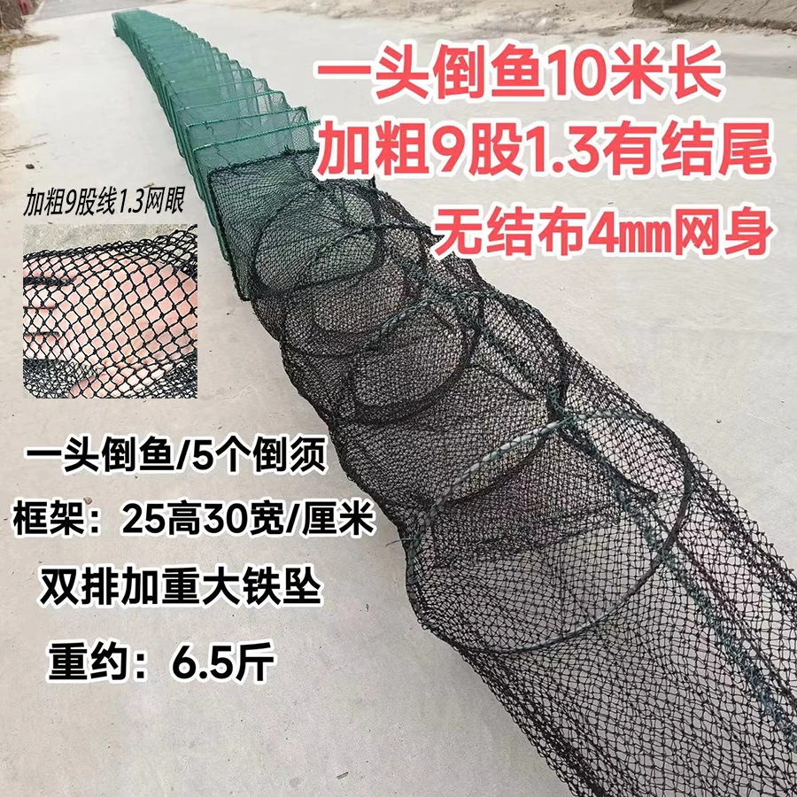 一头倒鱼10米长9股加粗线有结尾无结网身河虾鲫鱼龙虾螃蟹等专用