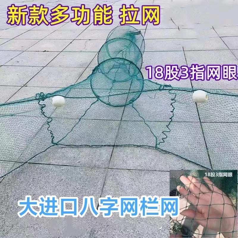 3指网眼超大进口鱼网八字网虎口网拉网拖网飞机网堵口网河道网