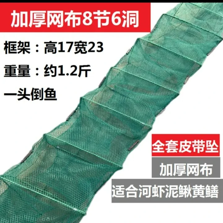 户外鱼护2米长8节6洞加厚密眼无结布可折叠手抛笼渔网河虾尼龙