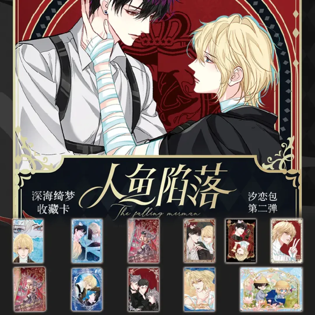 【人鱼陷落】【平拆祝欧合】深海绮梦第二弹汐恋包收藏卡潮玩盲盒代拆