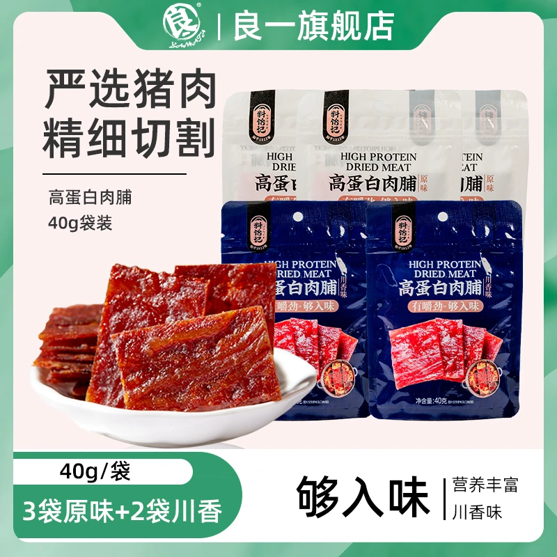 料饴記香脆猪肉脯高蛋白酥脆解馋零食休闲即食香脆猪肉脯零嘴40g