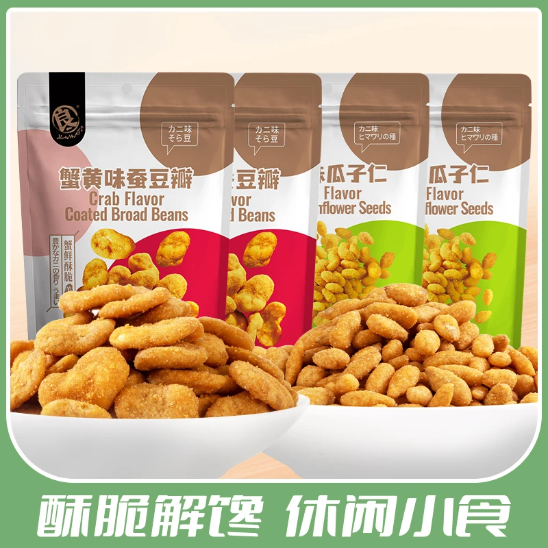 良一蟹黄味瓜子蚕豆休闲解馋酥脆零食网红追剧瓜子蚕豆零食70g