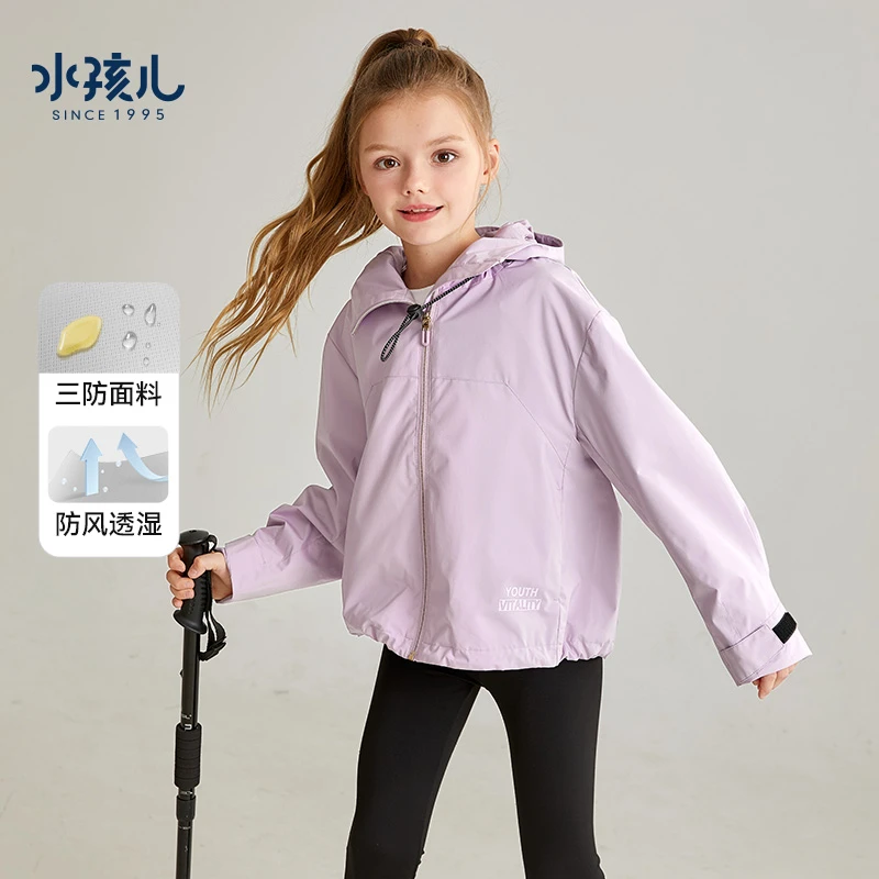 水孩儿童装秋上新女童风衣三防透湿休闲连帽户外运动儿童外套薄款