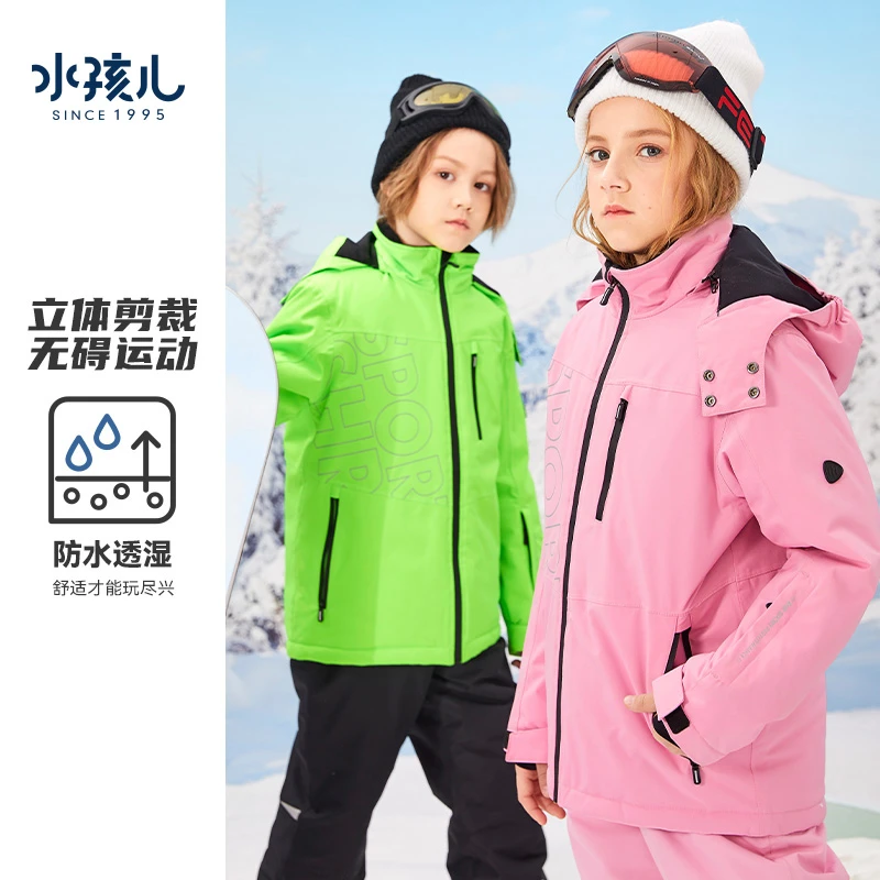 水孩儿童装2024秋冬女童滑雪服男童外套三防中长款舒适防风保暖