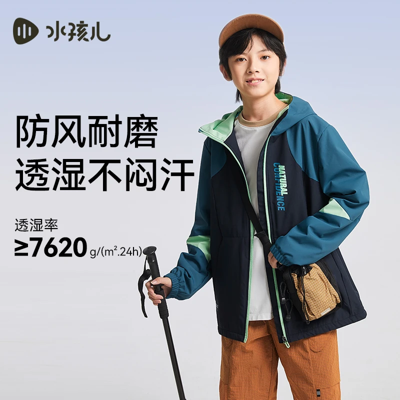 水孩儿童装2025春季男童风衣中大童外套运动户外休闲防风保暖宽松