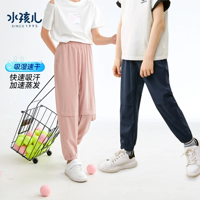 水孩儿童装2024夏季新款男童长裤弹力速干裤子宽松轻薄女童运动裤