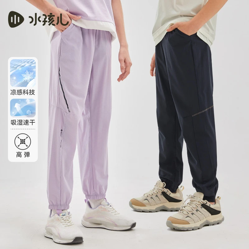 【速干凉感】水孩儿童装夏季女童长裤男童裤子户外弹力时尚宽松洋气