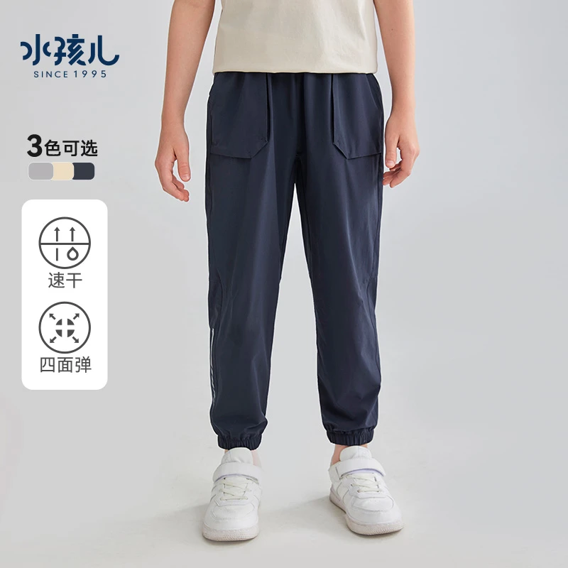 水孩儿童装2024夏季男童裤子中大童长裤吸湿透气运动休闲裤舒适