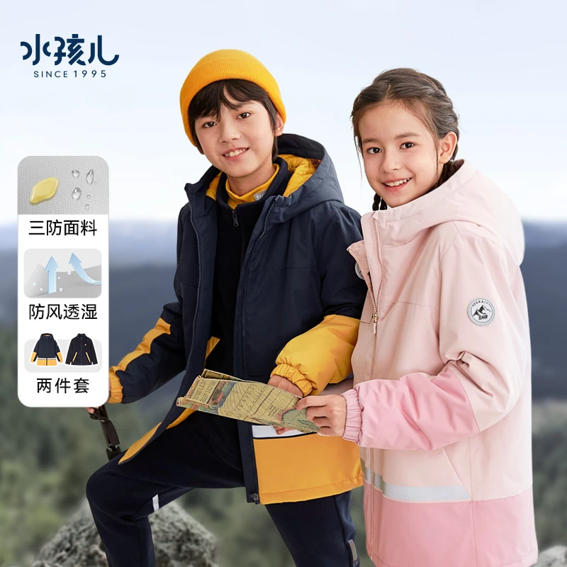 【一衣三穿】水孩儿童装秋冬女童外套男童可拆卸棉服三防厚外套时尚
