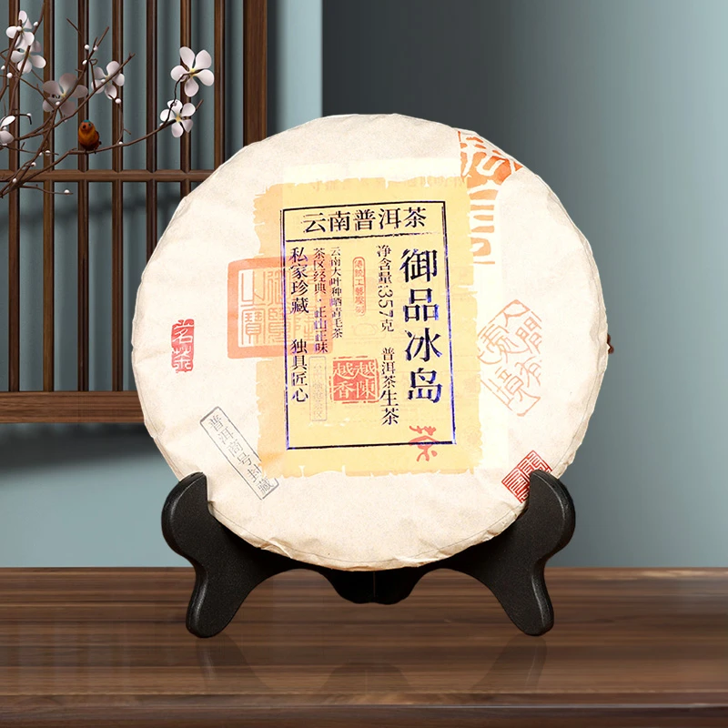 云南临沧茶区普洱生茶老树纯料头春茶叶御品冰岛生茶357g茶饼单饼