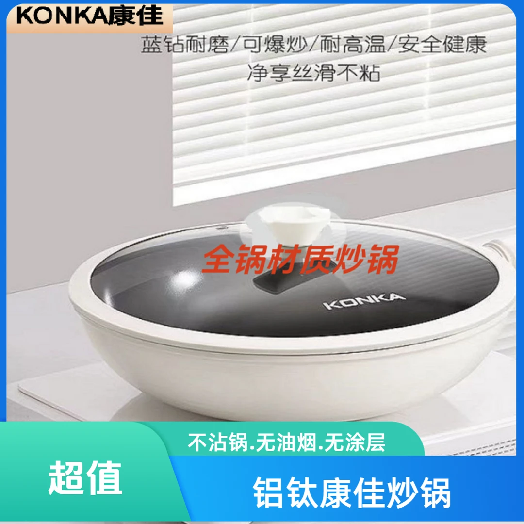 康佳不粘锅全铝耐磨炒菜烹饪高温无涂层煎蛋牛排电磁炉燃气灶通用