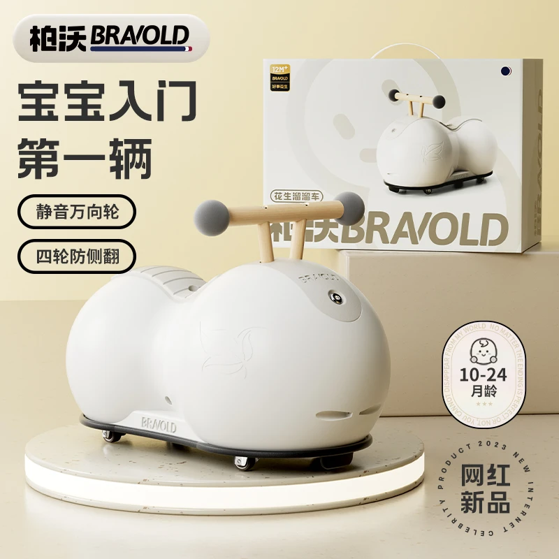 双十一好物柏沃1-3岁花生扭扭车幼儿溜溜车周岁宝宝生日礼物