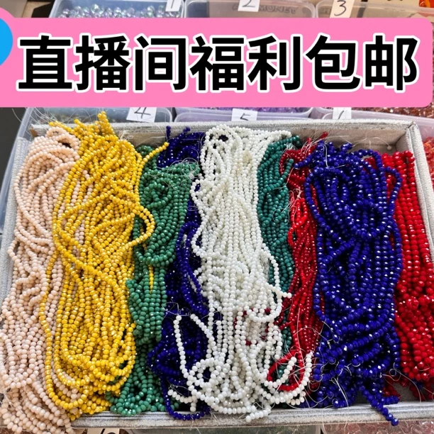 珠珠串珠手工Diy