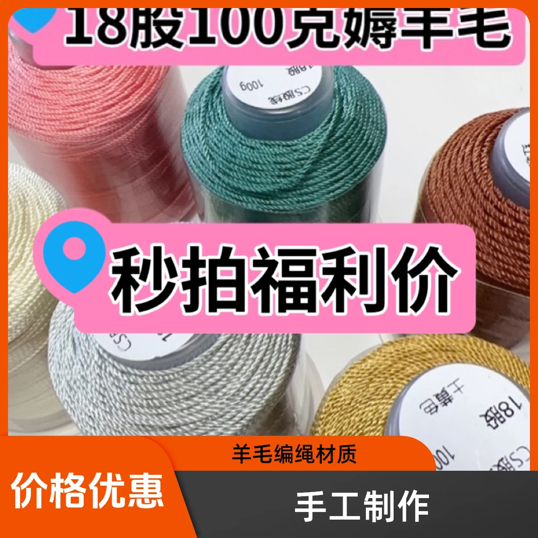 15股100克210米莫兰迪色手工手链项链编织绳子编绳