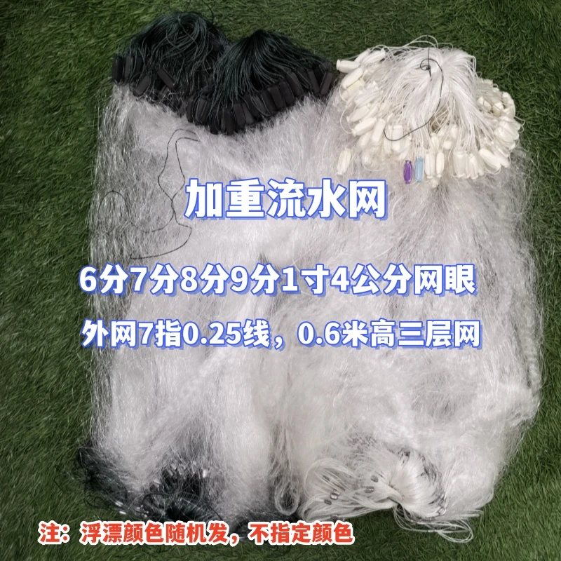 小套三层加重鱼网柔丝细丝沉网90米45米长白条餐条捕鱼网丝网粘网