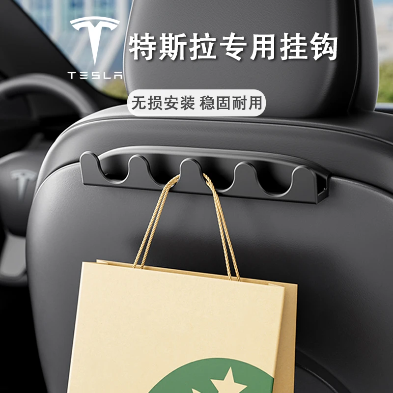 特斯拉挂钩Model3/Y配件车载后排椅背收纳装饰Tesla车内装饰配件